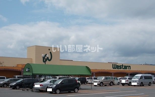 スーパー　ウエスタン川端店（スーパー）まで392m