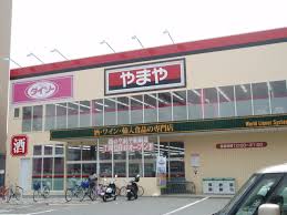 スーパー　ザ・ダイソー　やまや服部店（スーパー）まで209m