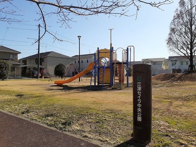 公園　江津セイラ中央公園（公園）まで110m