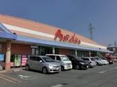 スーパー　山陽マルナカ早島店（スーパー）まで1390m