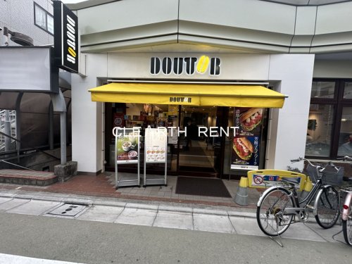 飲食店　ドトールコーヒーショップ 学芸大学店（飲食店）まで631m