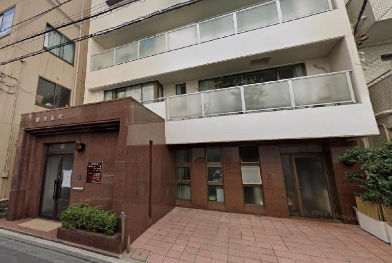 病院　腰野医院（病院）まで230m