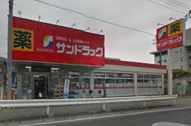 ドラックストア　サンドラッグ津久井店（ドラッグストア）まで1214m