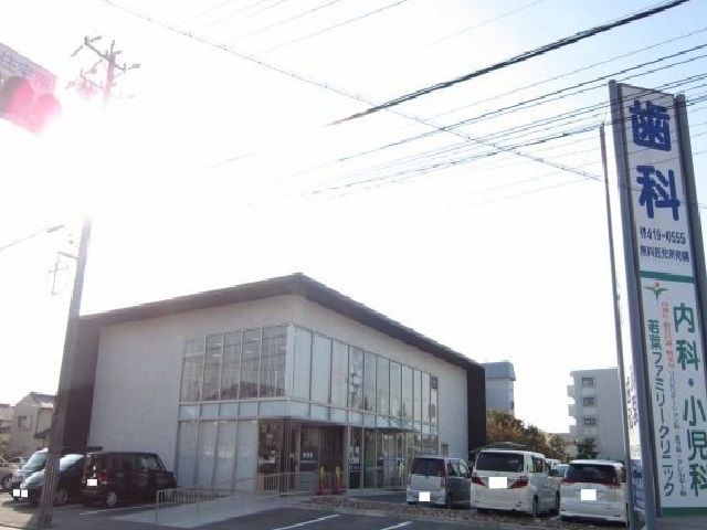 病院　若葉ファミリークリニック（病院）まで200m