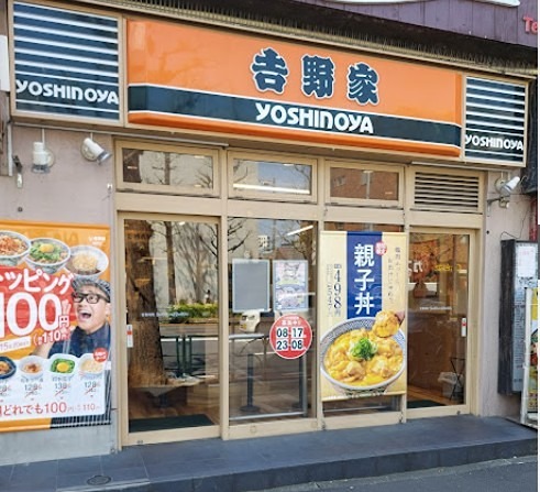 その他　吉野家 阿佐ヶ谷店（その他）まで89m