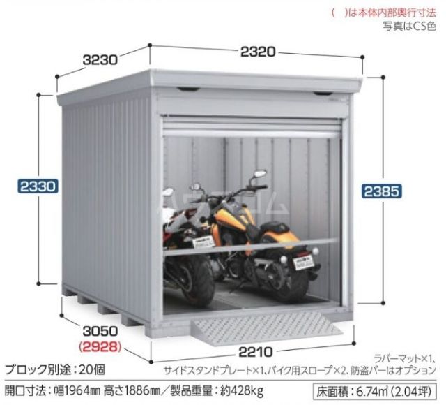 その他設備