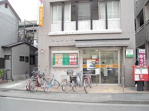 郵便局　（参考）池上郵便局（郵便局）まで391m