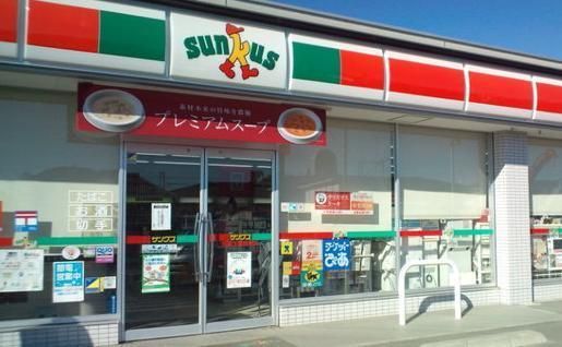 コンビニ　（参考）サンクス（コンビニ）まで314m
