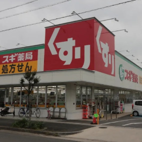 ドラックストア　スギ薬局 桶狭間店（ドラッグストア）まで373m