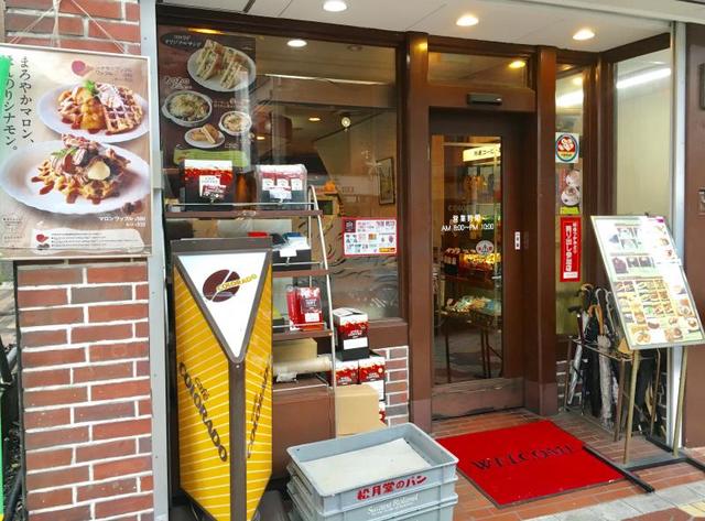 飲食店　カフェコロラド小岩南口店（飲食店）まで666m