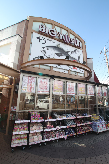 スーパー　ビッグヨーサン　十日市場店（スーパー）まで100m