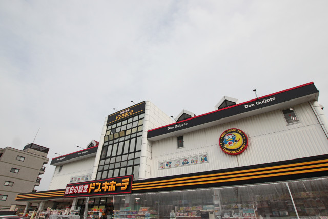 その他　ドン・キホーテ　東名横浜インター店（その他）まで260m