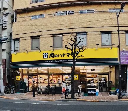 スーパー　Hanamasa Plus+根岸店（スーパー）まで125m