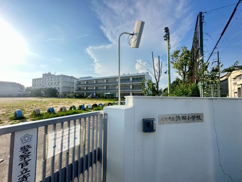 小学校　浜田小学校（小学校）まで587m