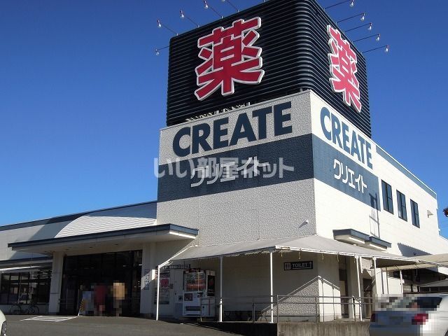 ドラックストア　クリエイトSD(エス・ディー) 庵原由比店（ドラッグストア）まで801m