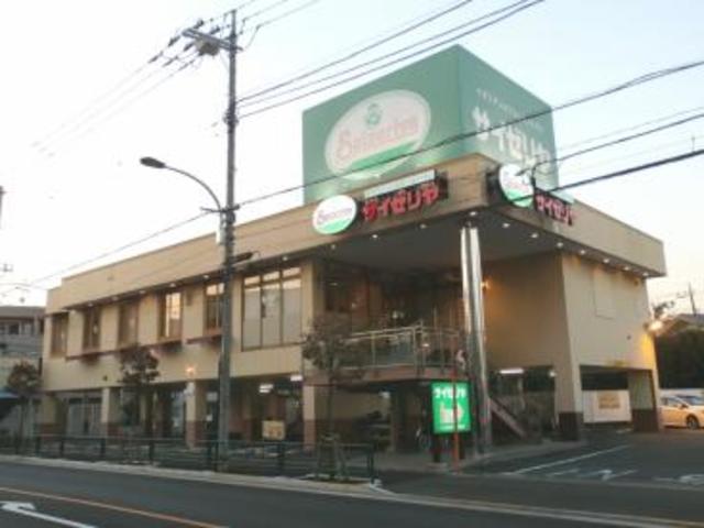 飲食店　サイゼリヤ下石神井店（飲食店）まで550m
