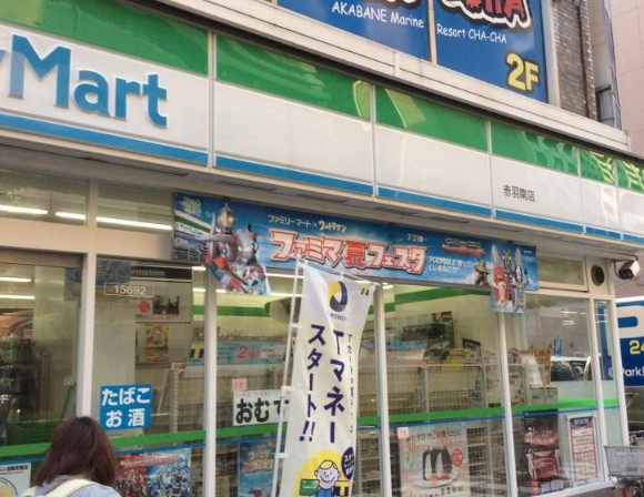 コンビニ　ファミリーマート赤羽南店（コンビニ）まで74m
