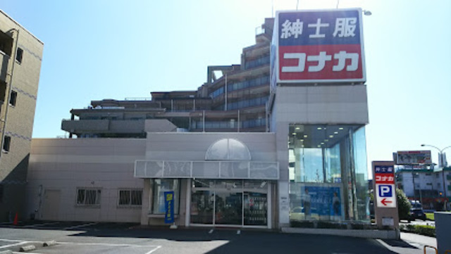 ショッピングセンター　紳士服コナカ多摩永山店（ショッピングセンター）まで505m