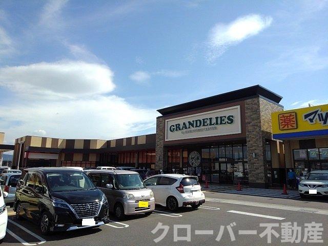その他　グランデリーズ飯山店まで850m