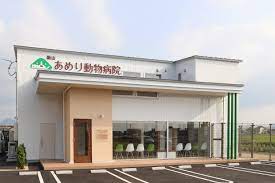病院　あめり動物病院（病院）まで912m