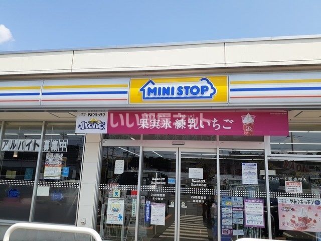 コンビニ　ミニストップ　流山市野谷店（コンビニ）まで840m