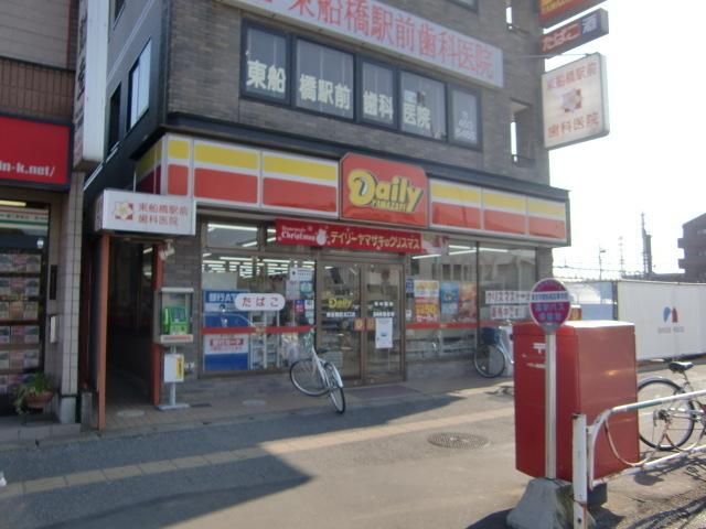 コンビニ　デイリーマート（コンビニ）まで600m