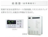 その他設備　※イメージ