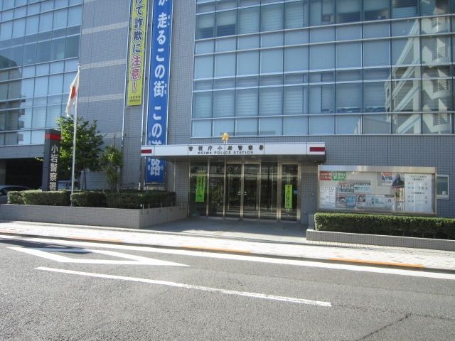 警察署・交番　小岩警察署（警察署・交番）まで726m
