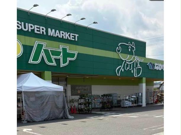 スーパー　なかやま牧場ハート新徳田店（スーパー）まで2725m