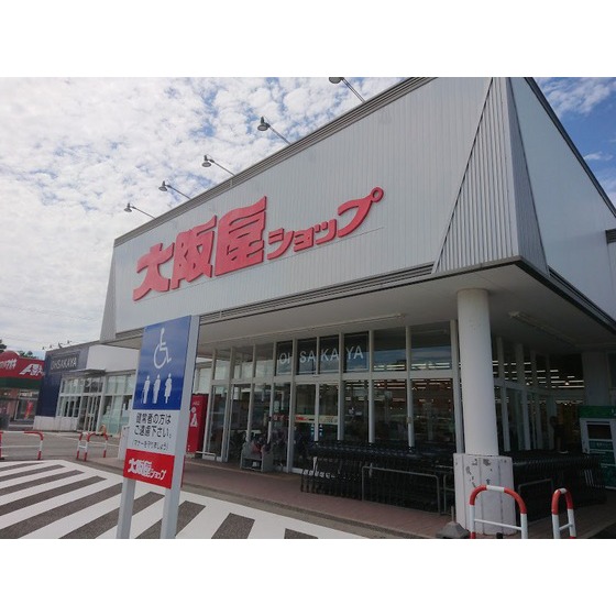 スーパー　大阪屋ショップ本郷南店（スーパー）まで450m