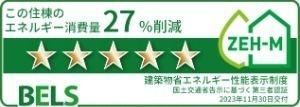 省エネ性能ラベル