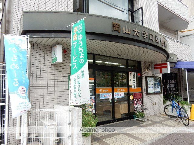 郵便局　岡山大学町郵便局（郵便局）まで273m
