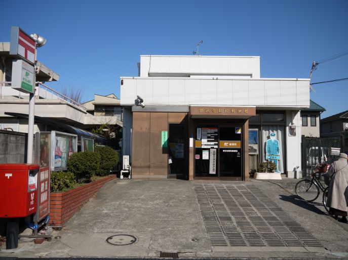 郵便局　堺浜寺昭和郵便局（郵便局）まで338m