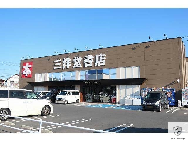 その他　三洋堂書店下恵土店（その他）まで390m
