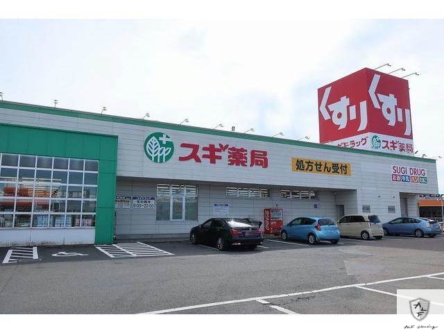 ドラックストア　スギ薬局可児店（ドラッグストア）まで822m