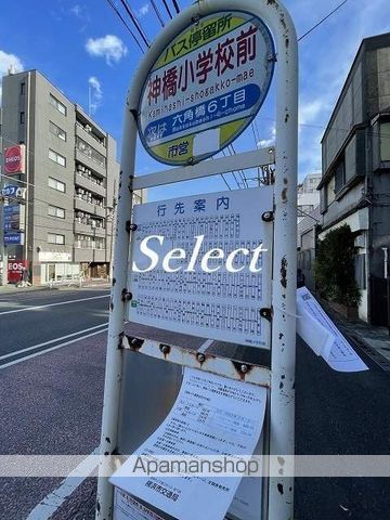 その他　神橋小前（その他）まで146m