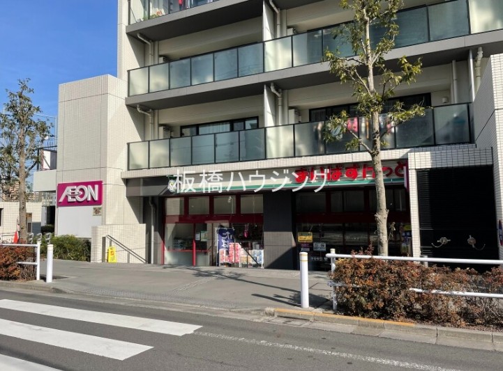 スーパー　まいばすけっと小豆沢1丁目店（スーパー）まで1500m