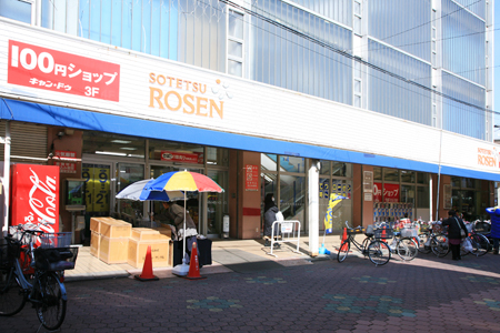 スーパー　そうてつローゼン大口店（スーパー）まで438m