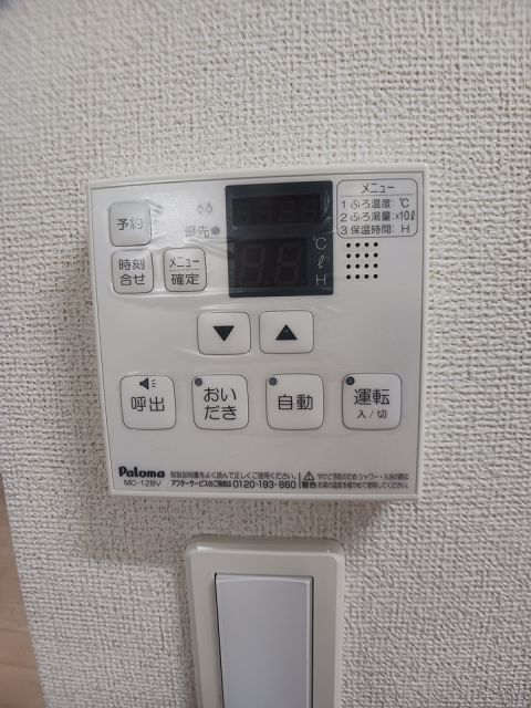 その他設備