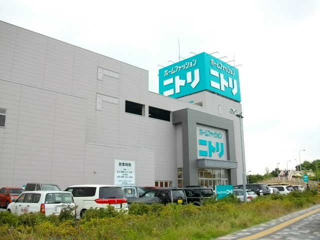 ホームセンター　ニトリ幕張店（ホームセンター）まで1025m