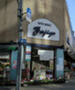 スーパー　スーパーストア冨士屋神保町店（スーパー）まで118m