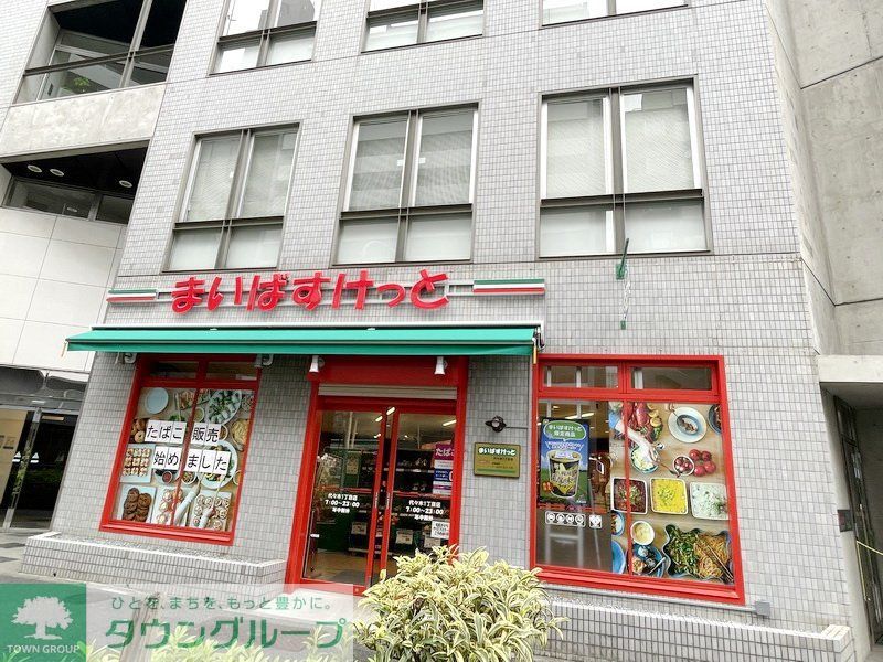 スーパー　まいばすけっと代々木一丁目店（スーパー）まで80m