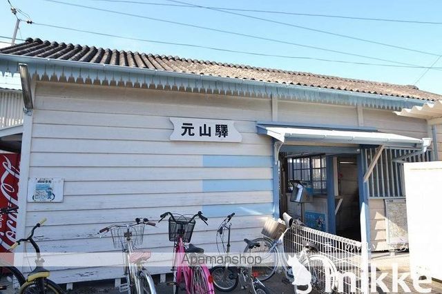 その他　ことでん　元山駅（その他）まで750m