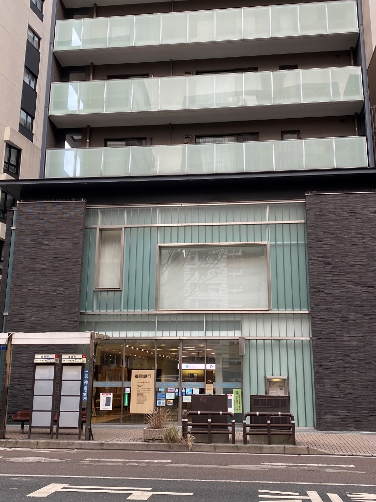 銀行　福岡銀行けやき通り支店（銀行）まで1071m
