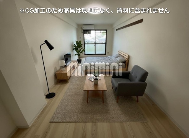 その他　※ＣＧ加工の為、家具等は現地になく賃料に含まれません。