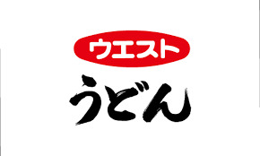 飲食店　うどんウエスト有田店（飲食店）まで1623m