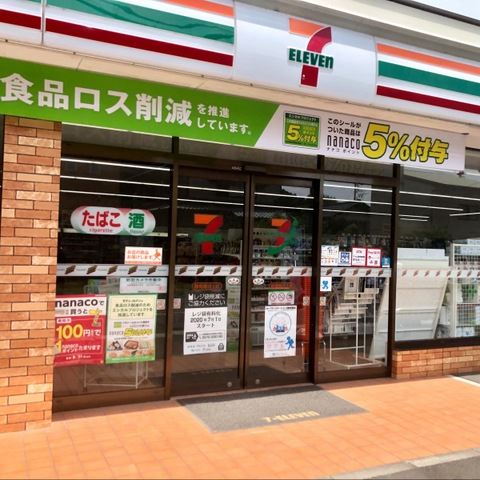 コンビニ　セブンイレブン（コンビニ）まで110m