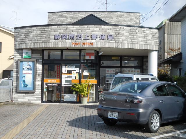 郵便局　静岡南沼上郵便局（郵便局）まで900m