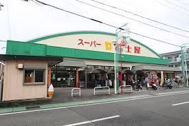 スーパー　富士屋（スーパー）まで1600m