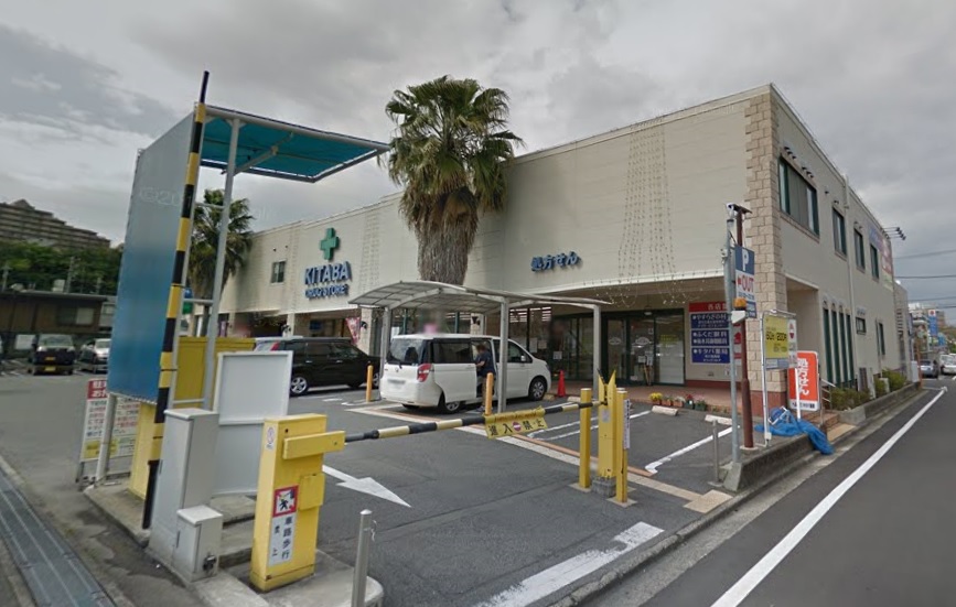 ドラックストア　キタバ薬局河内長野店（ドラッグストア）まで342m